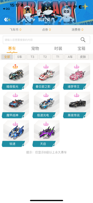 通过中场的 通过中场的